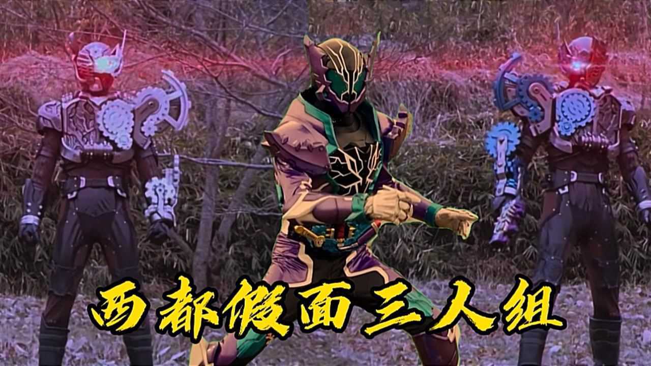 假面骑士恶霸登场恶霸鲨鱼形态两招打败战兔最强危险形态