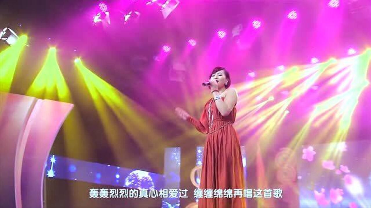 红尘情歌蒋姗倍现场独唱