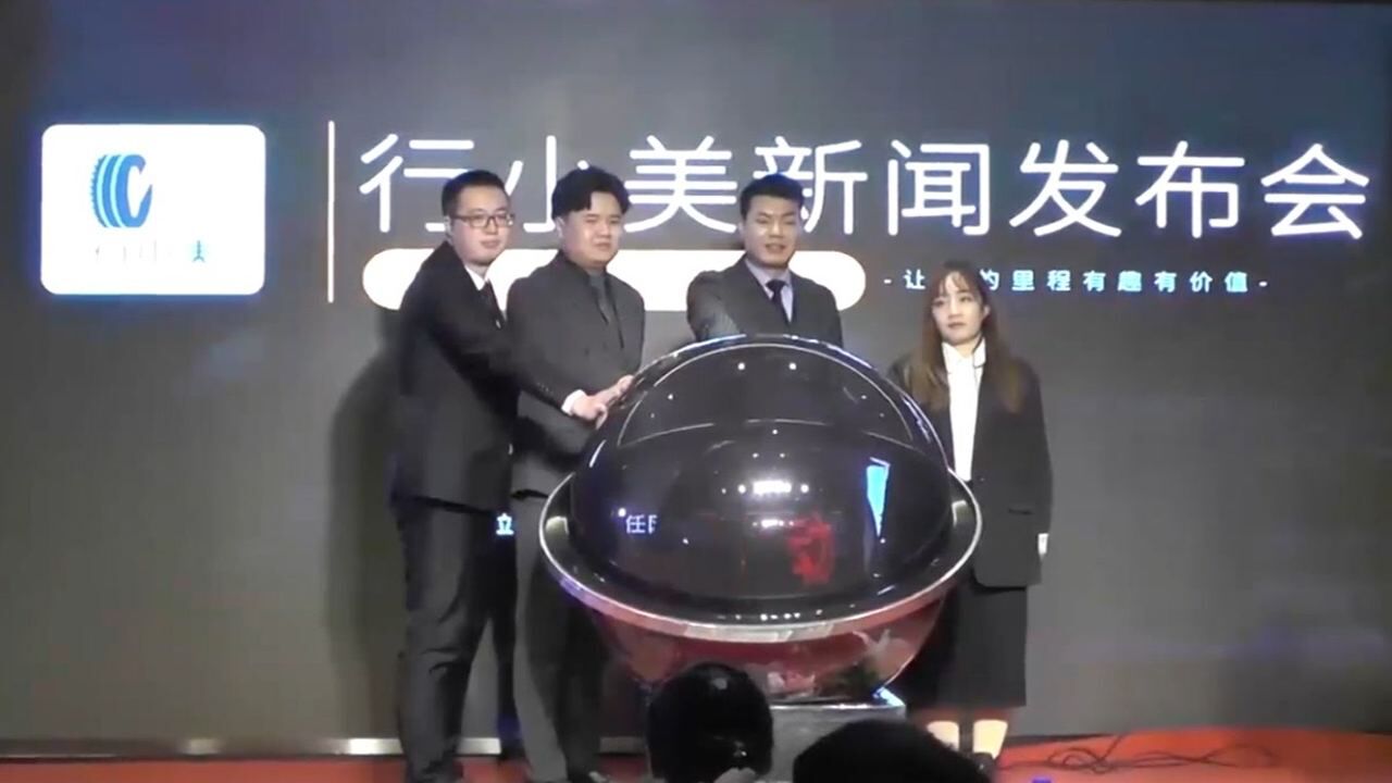 行小美新闻发布会召开今日必吃的瓜