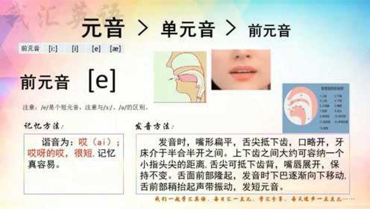 可以发出e音的图片图片