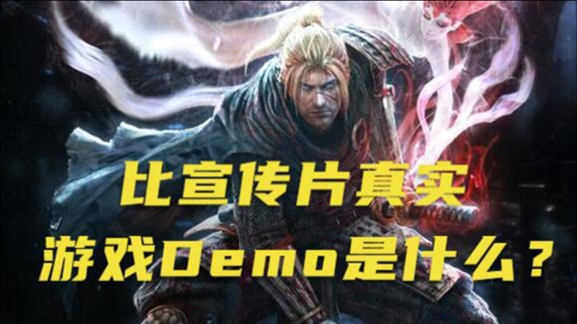 【游戏科普】游戏Demo是什么?为什么比宣传片真实?