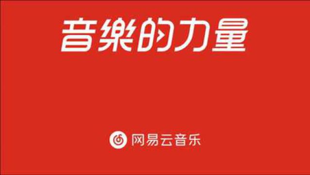 网易云音乐称“酷狗抄袭” 酷狗副总裁发朋友圈回应