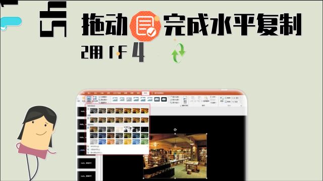 PPT高手推荐的7个PPT技巧,超实用!弄ppt的软件叫什么