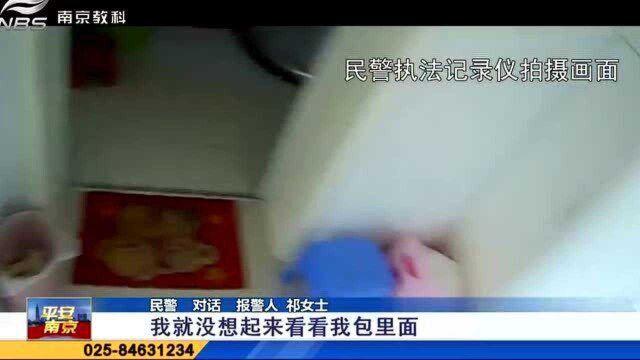 南京警方在线:疯狂窃贼!一天内有16户遭窃 张网以待“鸭舌帽”