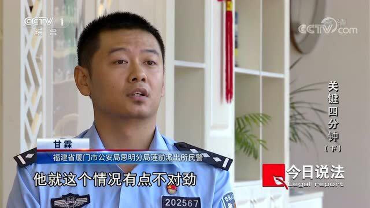 今日说法精彩速看_《今日说法》关键四分钟(下)_高清1080P在线观看平台_腾讯视频