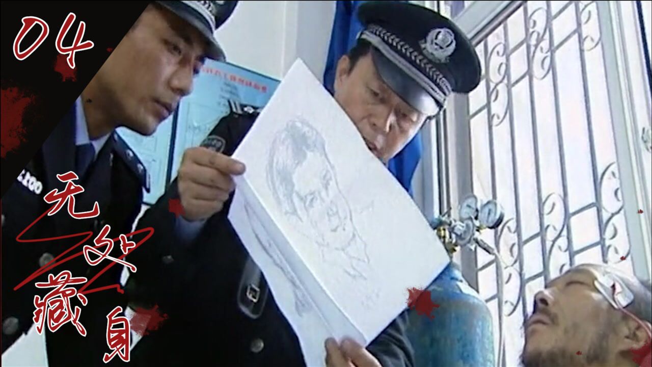 杀人案终有线索,不料警察赶到,知情人却意外离世_高清1080P在线观看平台_腾讯视频