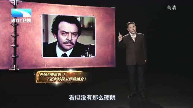 古史奇谈:电影《瓦尔特》影响了一代人,它的导演却因这个而死,让人惋惜!