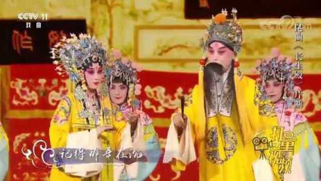 邵峥、邵天帅等演绎昆曲《长生殿》,戏曲之美不过昆曲