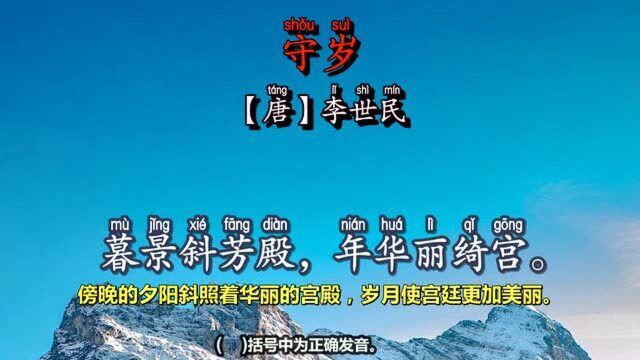 李世民:君臣欢宴饮酒,喜度良宵,迎新年,辞旧岁,通宵歌舞