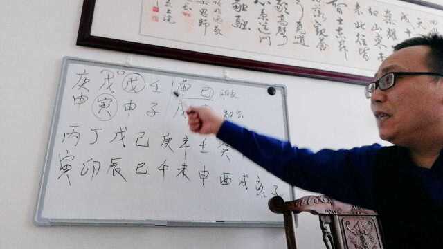 简单通透三天学会易经时间学!四柱八字