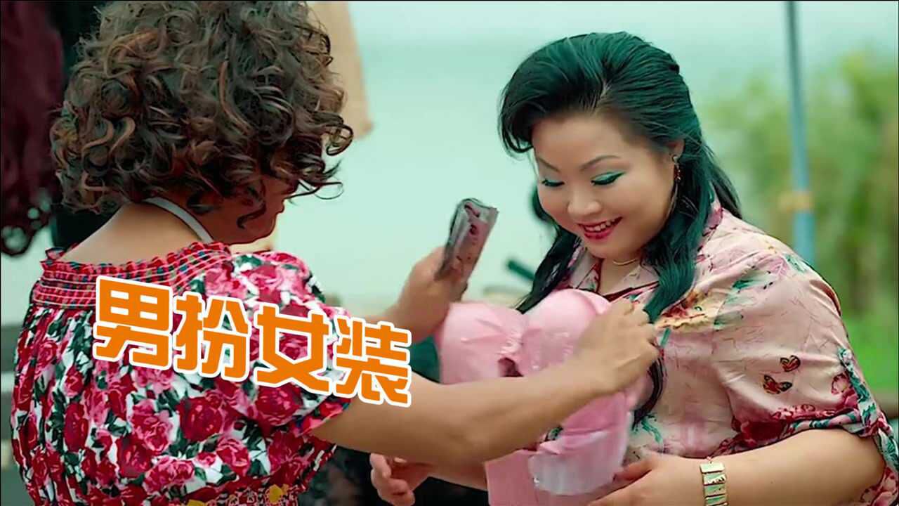《发财日记》:宋小宝男扮女装卖内衣,结局太搞笑了