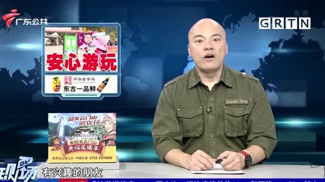 韶关:景区严把“安全防疫关” 确保游客新春安心游