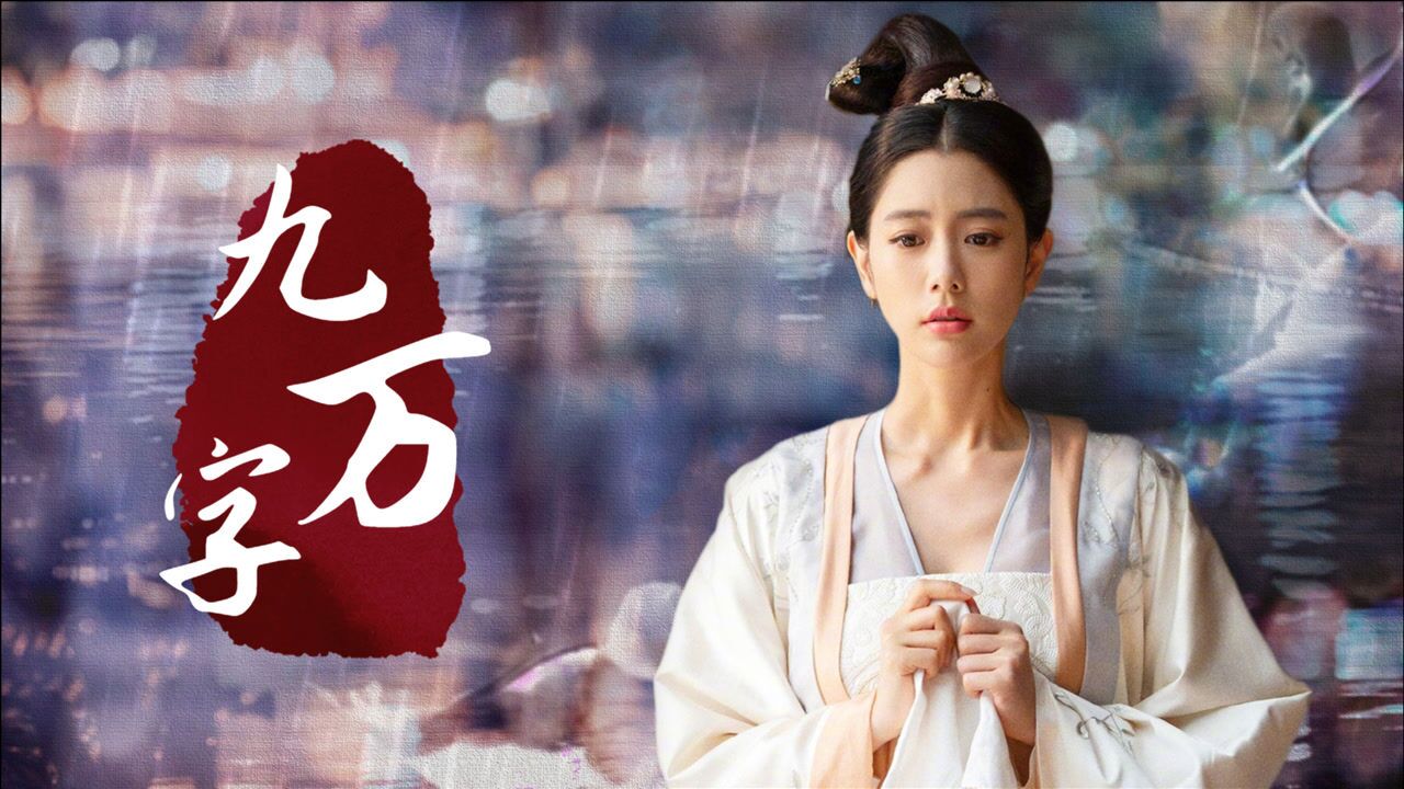 长安伏妖公孙玉个人向这样敢爱敢恨的富家小姐太让人心动了