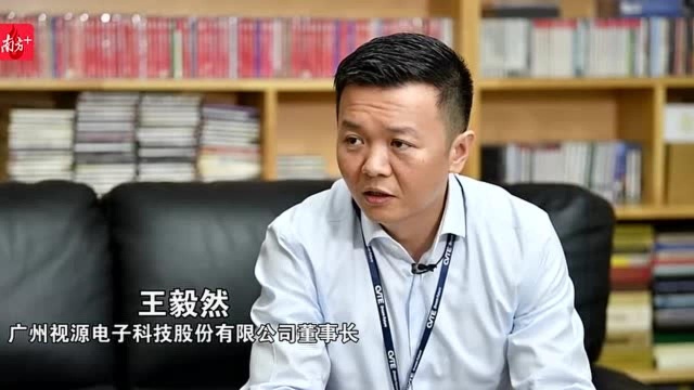 视源股份:让屏幕变“聪明”,双料龙头这样炼成|对话粤企掌门人