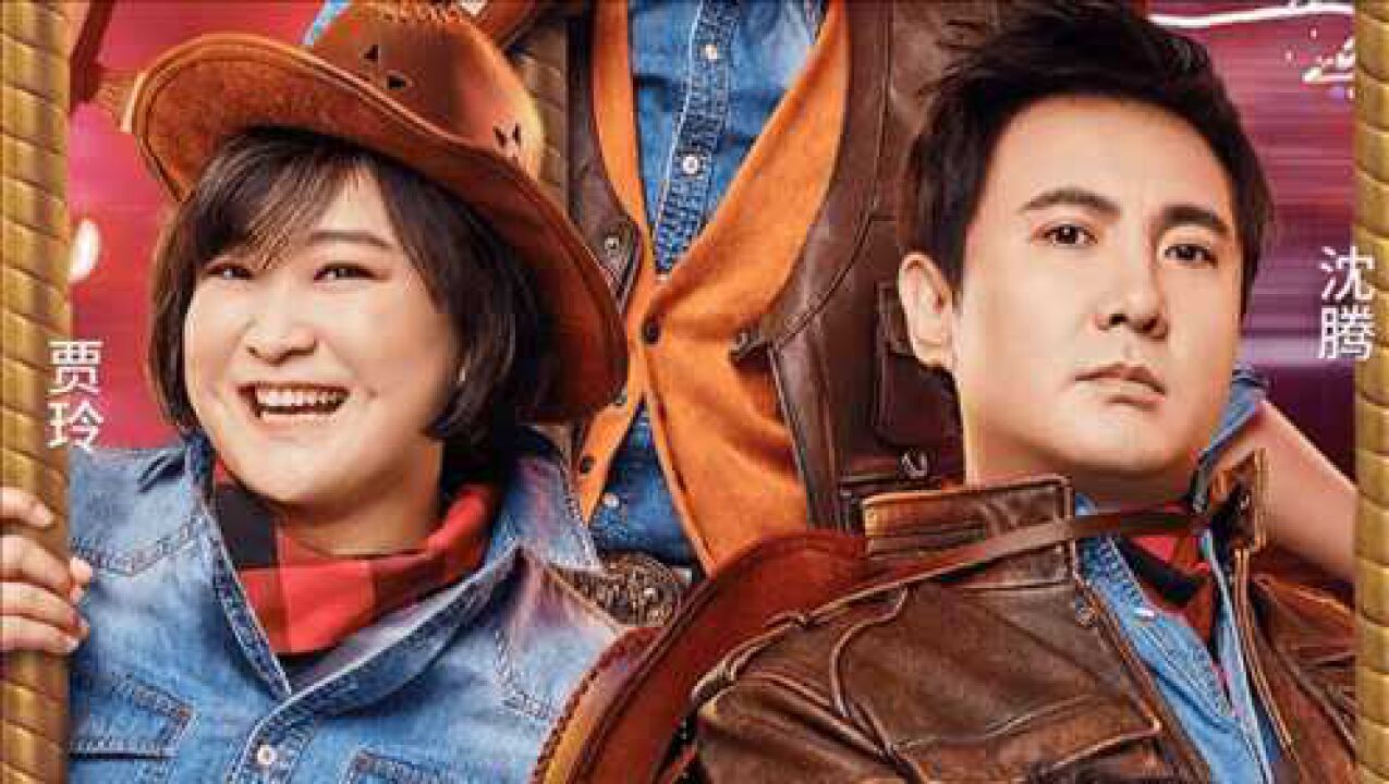 【假疼cp】贾玲×沈腾 那些年的搞笑名场面