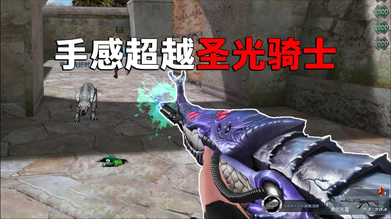 试玩生死狙击全新英雄腐化劣魔手感超越圣光骑士用着太爽了
