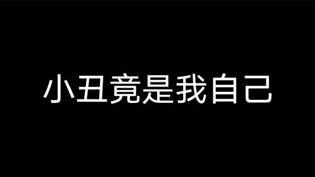 乌龙派出所,白鸟丽次——小丑竟是我自己