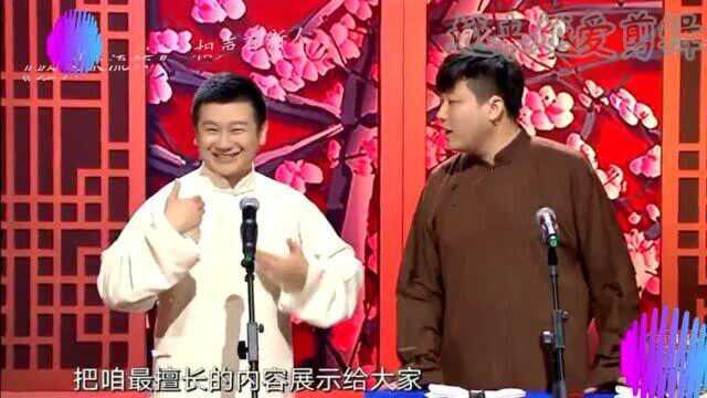 《经典永流传》 相声有新人