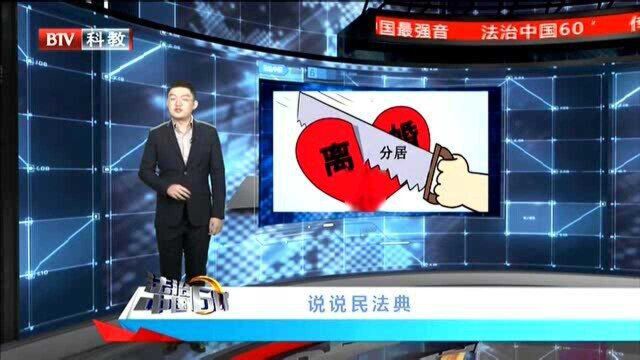 2月8日说说民法典