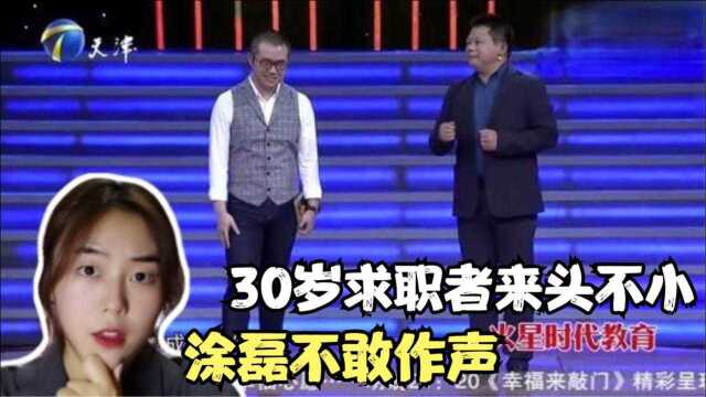 39岁求职者来头不小,自带“达康书记”气质,现场“教训”企业家