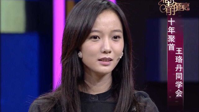 王珞丹2001级电影学院同学聚会,场面热闹,好多都是熟面孔