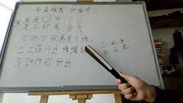 此八字是子未害与卯酉冲吗?