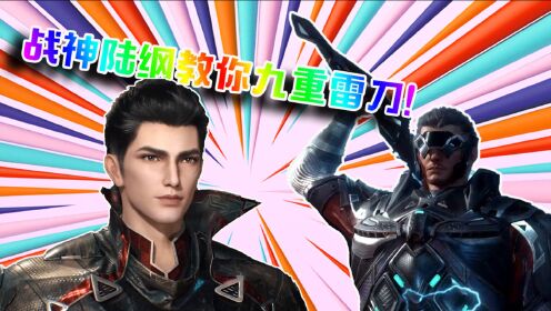 吞噬星空:战神陆纲为救罗峰牺牲,临终前传授九重雷刀第二层!