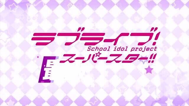 LoveLive !シリーズ最新情报PV