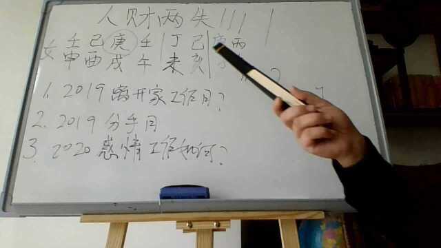 人财两失为何因?此八字为何说全是丁卯惹的祸