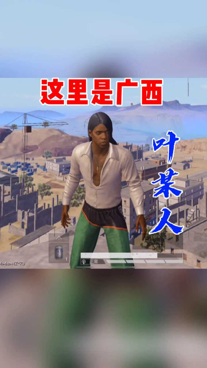 和平精英叶某人露脸了最后一张图片不会是本人吧难道叶某人真长那样