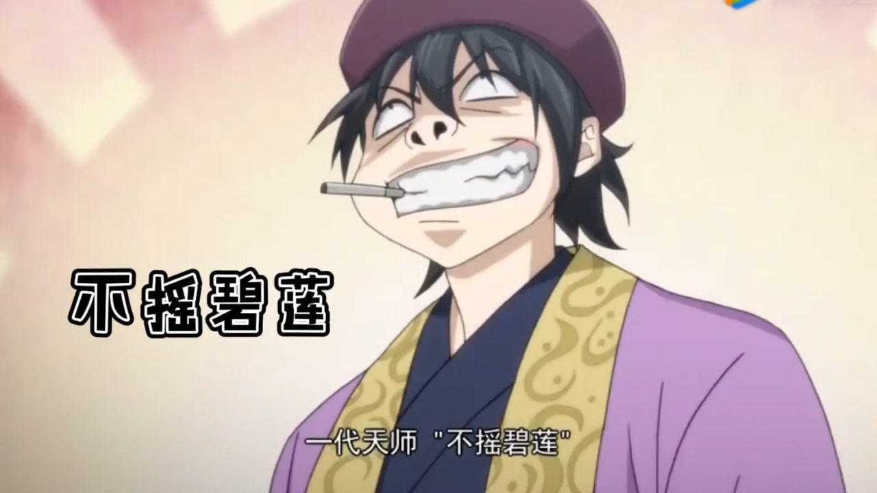 一人之下凡夫俗子老天师一贫如洗王道长