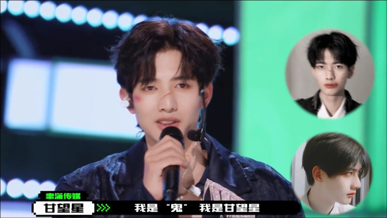 鬼屋帅哥甘望星自我介绍"我是鬼",高颜值混搭塑料普通话