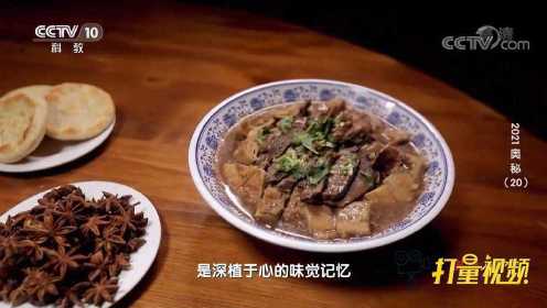 北京著名小吃卤煮，汤汁浓厚肉香十足，吃一口让人回味无穷