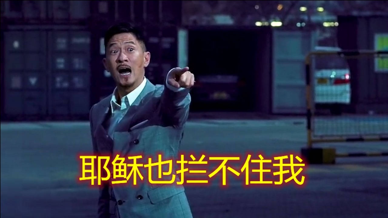 阿伟已经没了,是你自己选择的是吧偶像,谁也拦不住我!