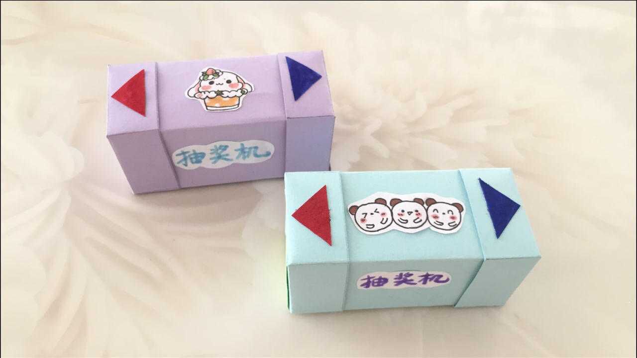 给自己做点好玩的~教你一张纸制作抽奖机,轻拉两侧就能抽礼物