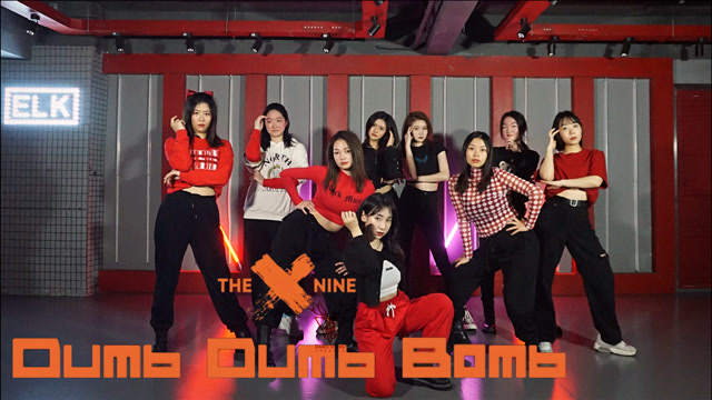 the9最新dumbdumbbomb爵士编舞舞蹈学员练习室翻跳qtt编舞