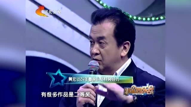 黄宏历届春晚小品回顾,个个是经典,曾获奖无数!