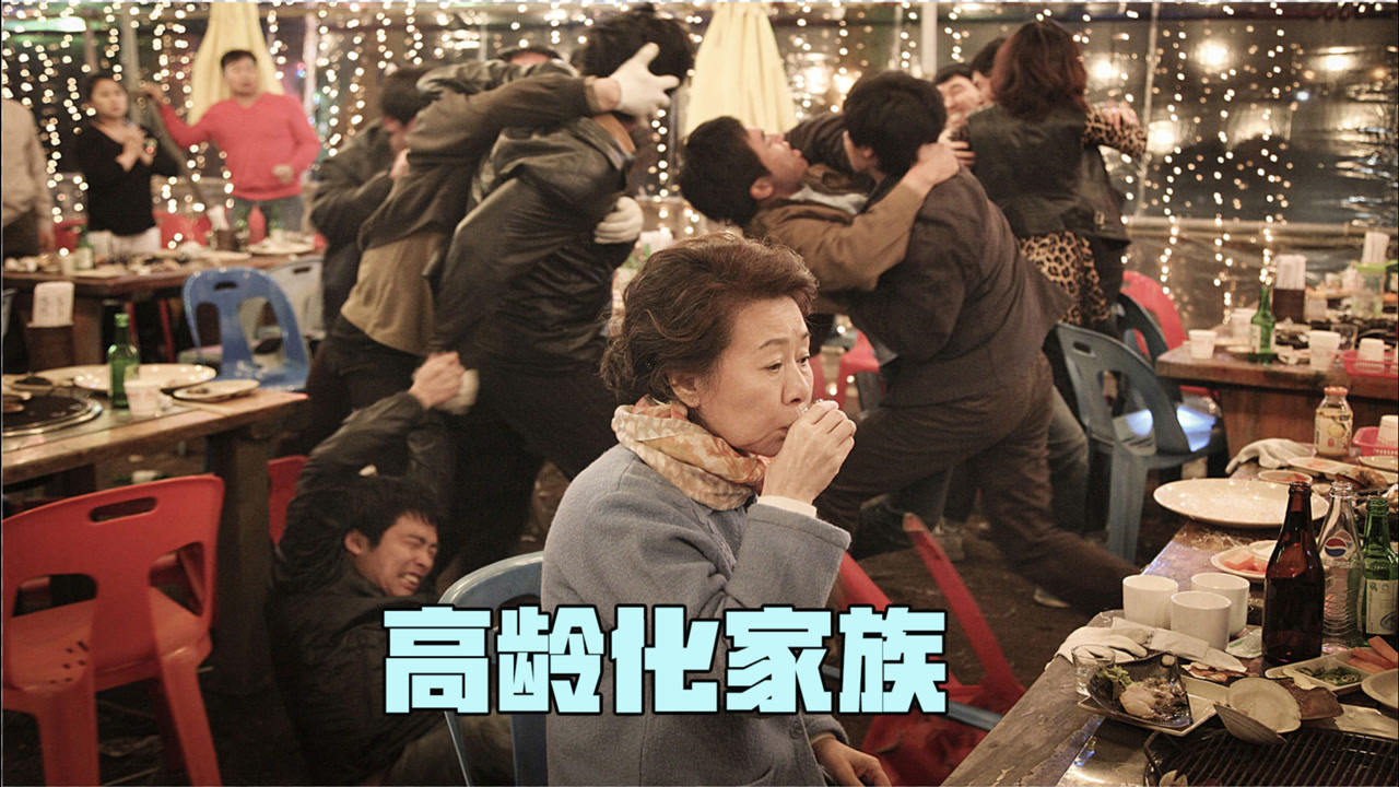 70岁母亲在超市打工40岁三兄妹在家啃老一部韩国电影