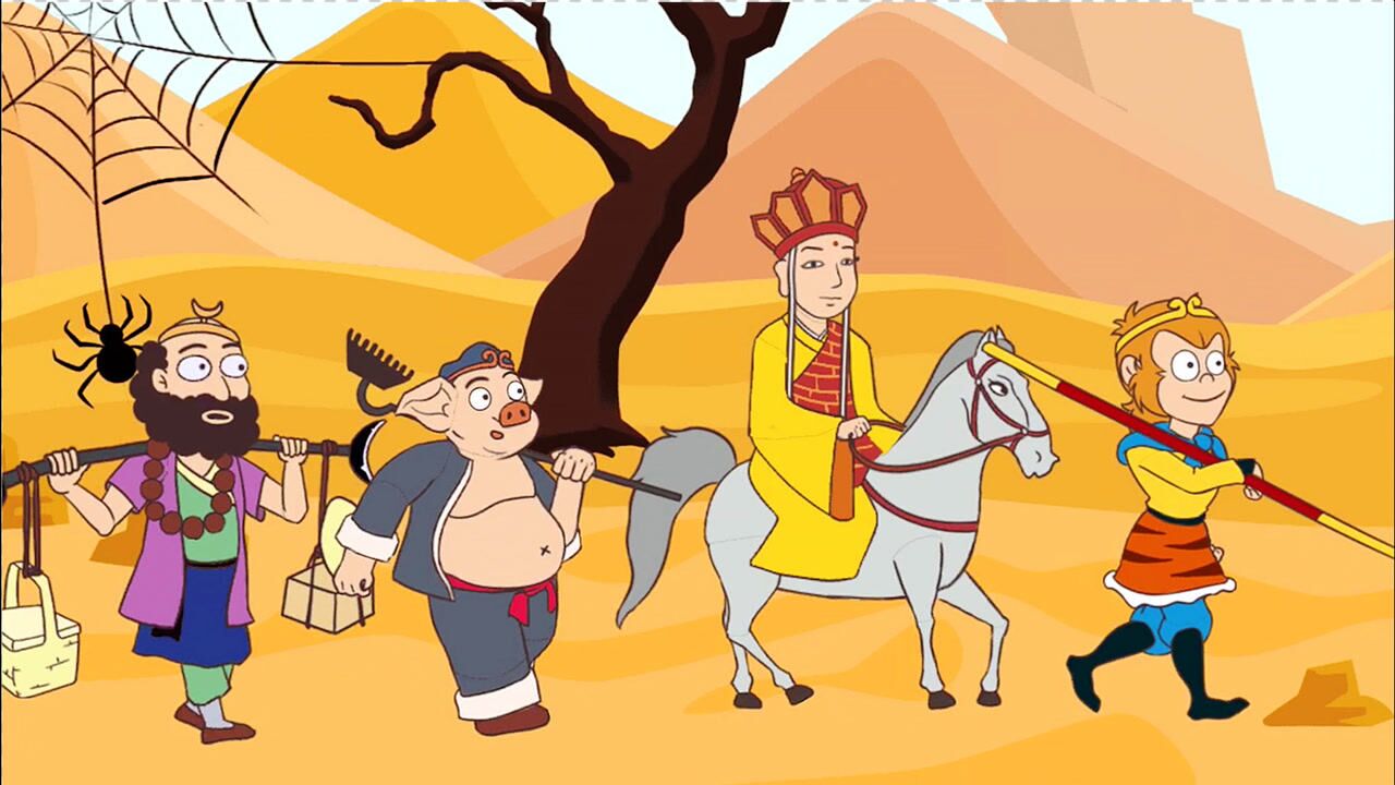 西游取经记 唐僧被蜘蛛精抓走了