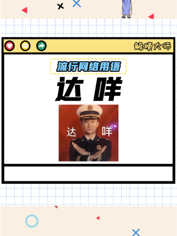 【达咩】当吴京被做成表情包