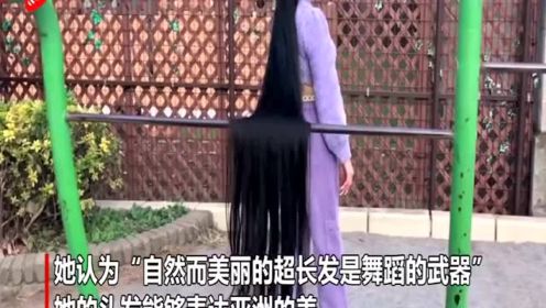 日本一女子头发长1米9 自称是“长发公主”