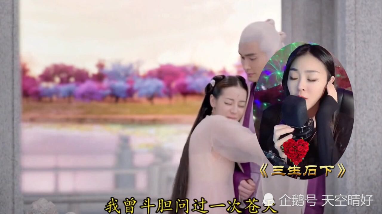 亚男翻唱《三生石下》超清完整版