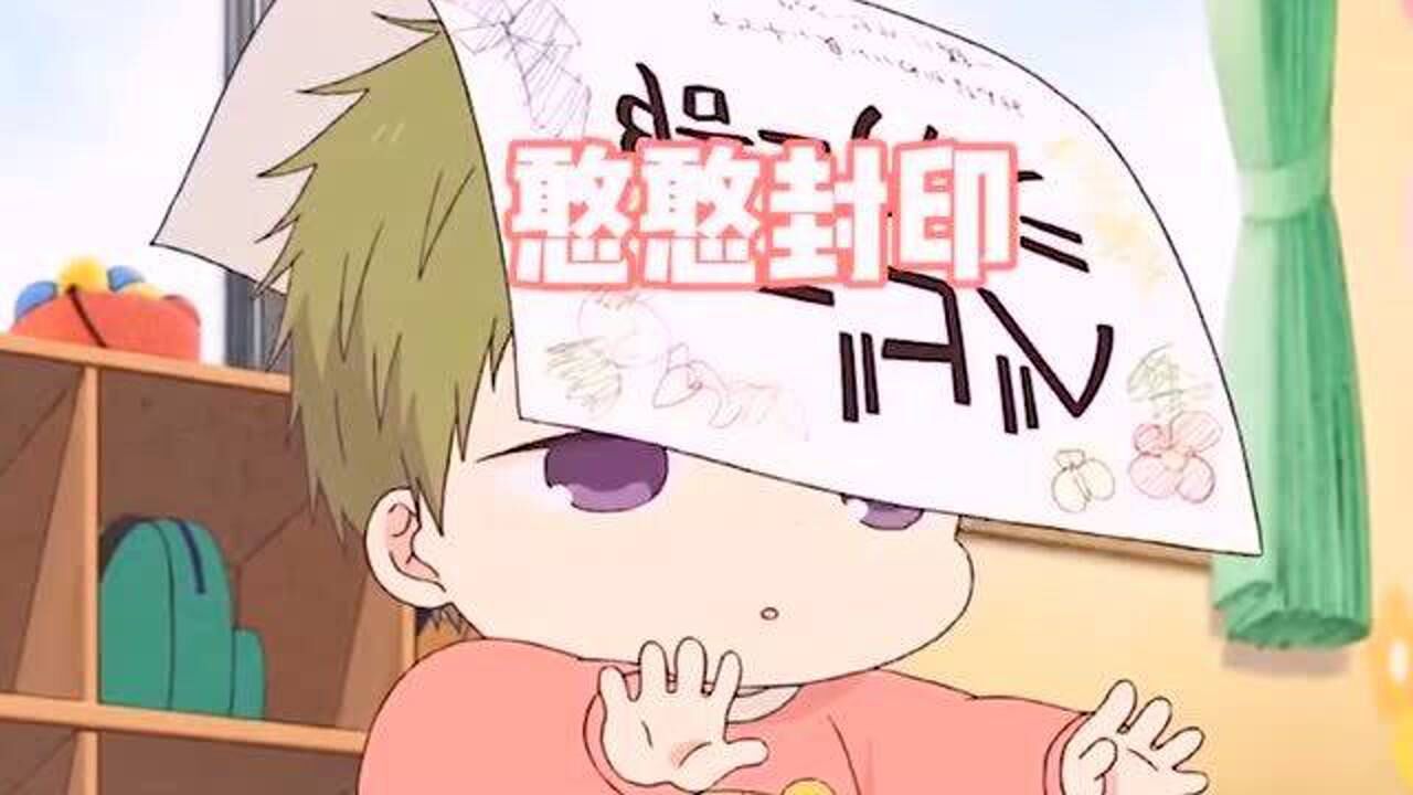 学园奶爸:被封印的虎太郎