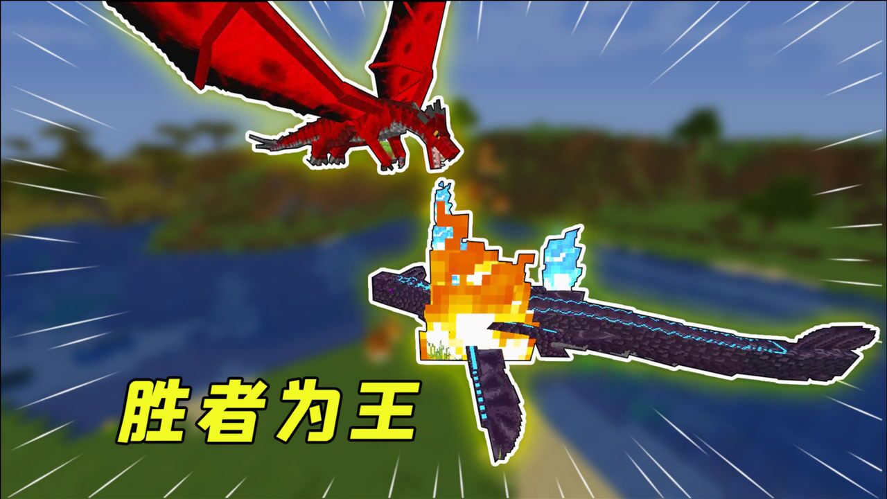 我的世界：火龙完虐强大的深海巨龙？脑子是个好东西！_高清1080P在线观看平台_腾讯视频