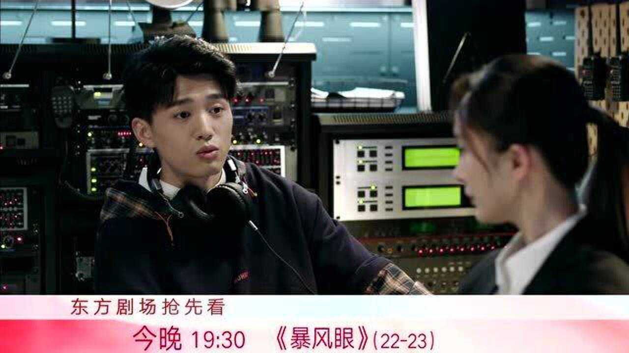 暴风眼:赫子轩全面检测鼎华研发部硬盘,杨幂约张彬彬