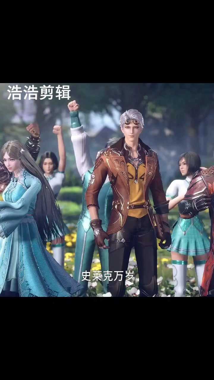 斗罗大陆147(下)