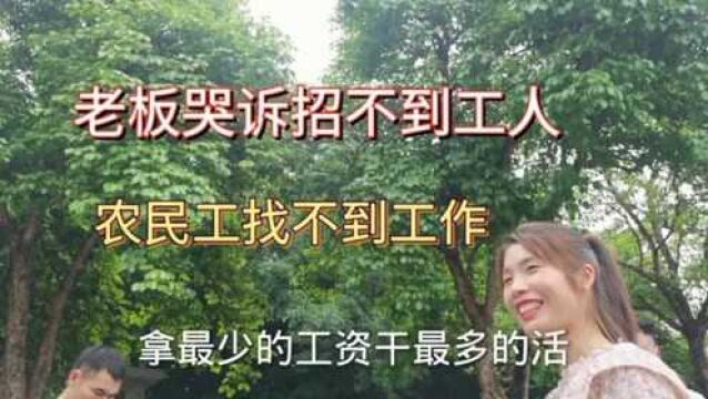 东莞现在是招工难还是找工作难,别被骗了,这才是最真实的情况