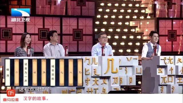 奇妙的汉字:竹简翻到第三个提示我就有答案了,会是“烟”字吗