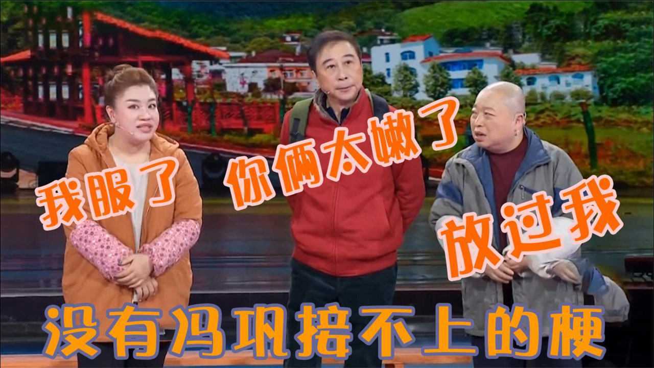 没有冯巩接不上的梗!面对蒋诗萌的调侃完美回击超霸气,反应真快