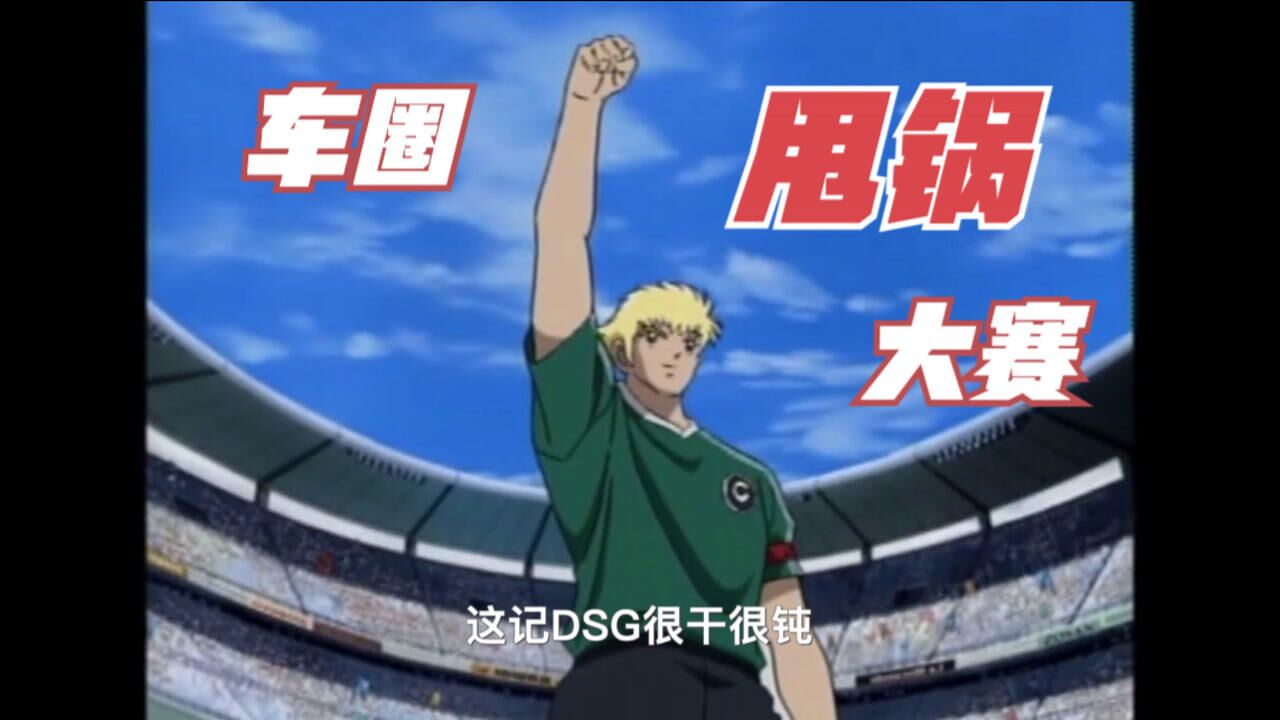 第30届315杯汽车圈甩锅大赛现在开始